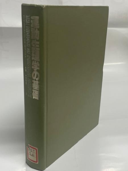 0024326 蝦夷日誌 3冊揃 松浦武四郎 日本古典全集 正宗敦夫編 昭和3-