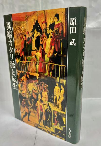 Amazon.co.jp: 都市害虫百科 普及版 : 松崎 沙和子, 武衛 和雄: 本