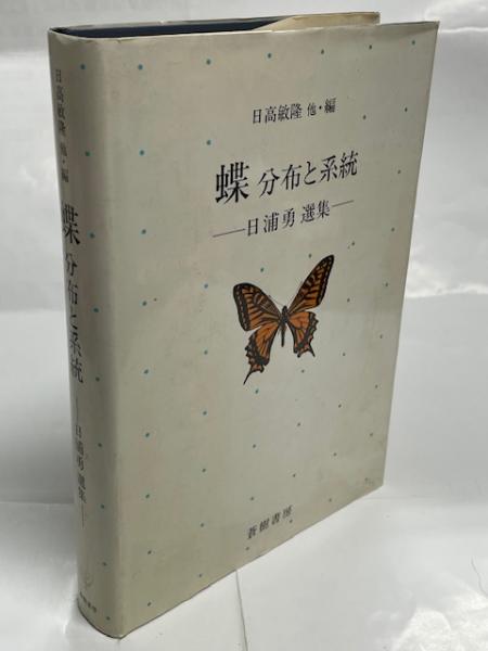 京都府レッドデータブック2002(京都府企画環境部環境企画課