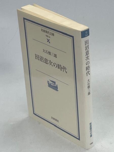 Amazon.co.jp: 江戸期ビンテージ 沼田根元記 沼田根元昔物語