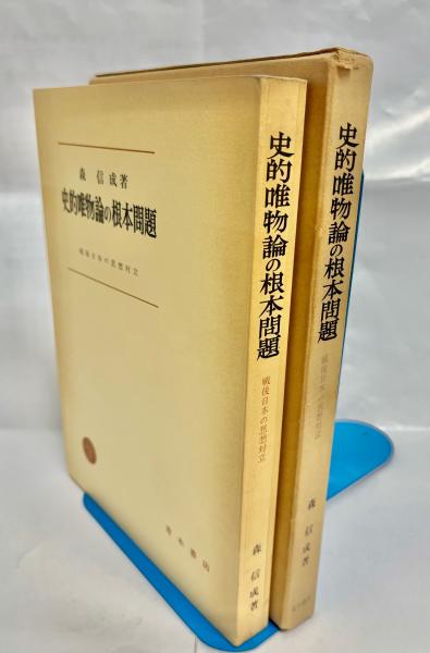宇垣一成日記(角田順 校訂) / 南陽堂書店 / 古本、中古本、古