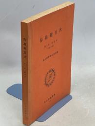昆蟲総目次　1-35巻(1926-1967)