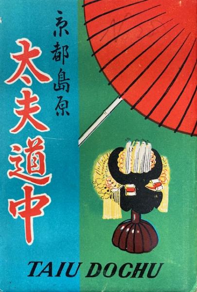 大宅壮一文庫雑誌記事索引総目録 件名編15冊(1～6、件名総索引