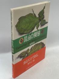 昆虫の擬態