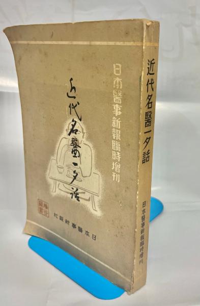 セオドア・ドライサー論 : アメリカと悲劇(村山淳彦 著) / 南陽
