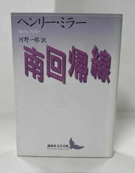 タイ語辞典(松山納 著) / 南陽堂書店 / 古本、中古本、古書籍の タイ語辞典(松山納 著) / 南陽堂書店 / 古本、中古本、古書籍の