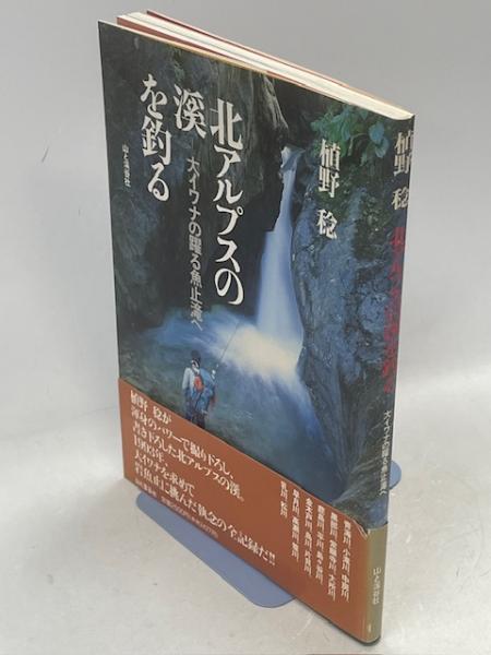 哲人三宅雪嶺先生 (1956年) |本 | 通販 | Amazon