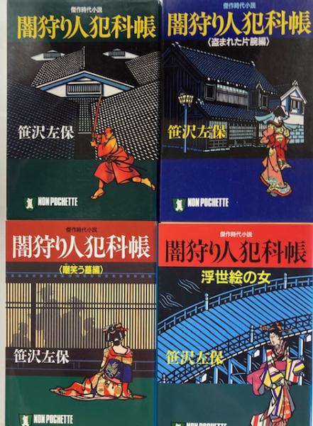 刀影摘録 神津伯押形 全(本間薫山監修) / 古本、中古本、古書籍の通販は「日本の古本屋」 / 日本の古本屋