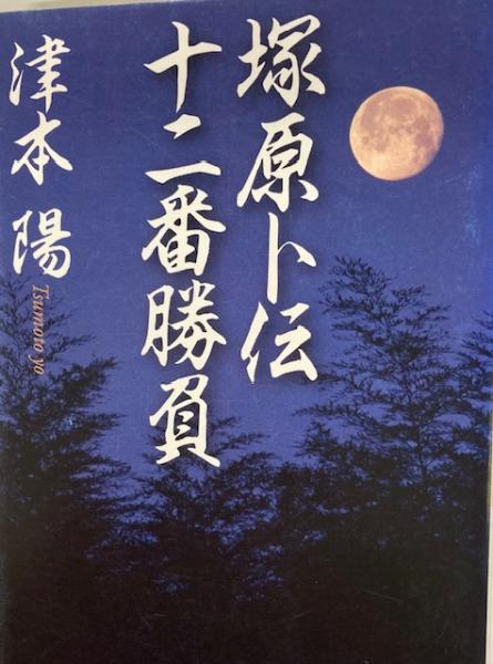 日本産蝶類分布表(白水隆 編) / 南陽堂書店 / 古本、中古本、古