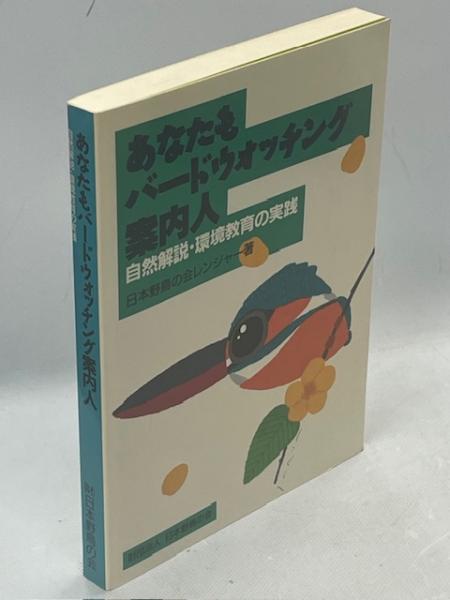 日本の小蛾類(那須義次・広渡俊哉・坂巻祥孝・岸田康則) / 南陽