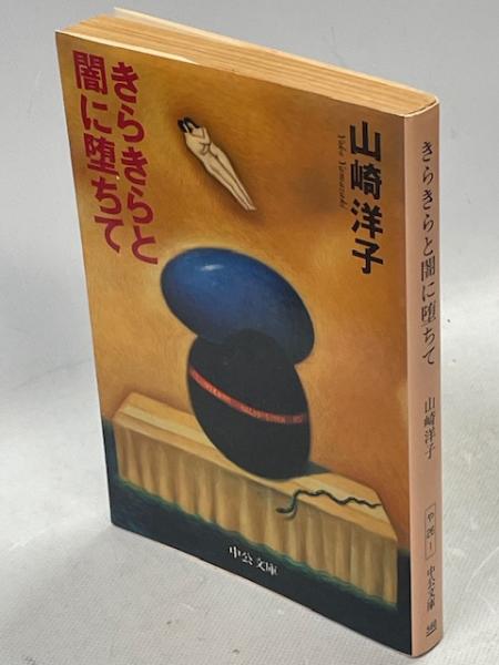 東北海道の植物(滝田謙譲 著) / 南陽堂書店 / 古本、中古本、古