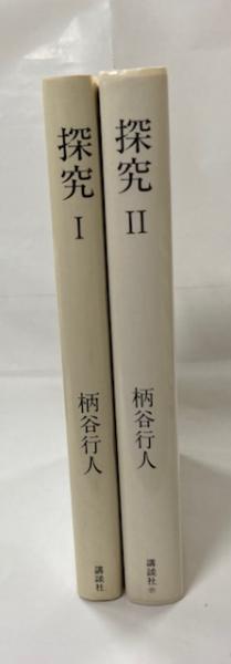 希少稀な 全6巻揃(山口剛) 山口剛著作集 / 古本、中古本、古 / 南陽堂書店 国文学研究