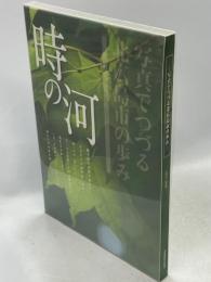 写真でつづる北広島市の歩み : 1871-2006