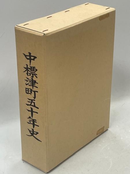画報 日本近代の歴史（全13巻） 日本近代史研究会編 三省堂 人文