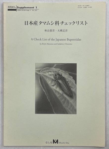 日本蜂類生態図鑑 : 生活行動で分類した有剣蜂(岩田久二雄 ほか