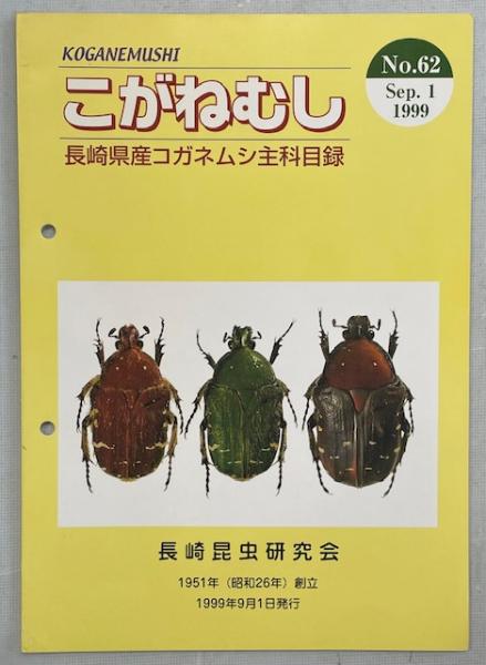 自然法爾 : 親鸞聖人円熟期の人間救済の根本思想(米沢英雄 著