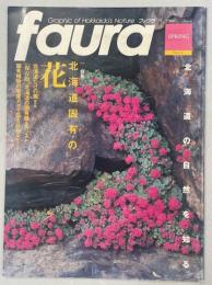 faura ファウラ
