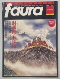 faura ファウラ