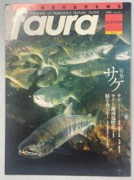 faura ファウラ
