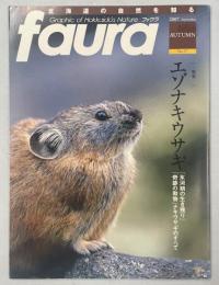 faura ファウラ