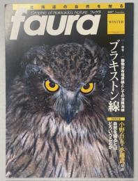 faura ファウラ