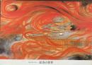 作品・写しによる絵巻の世界 ＜図録＞