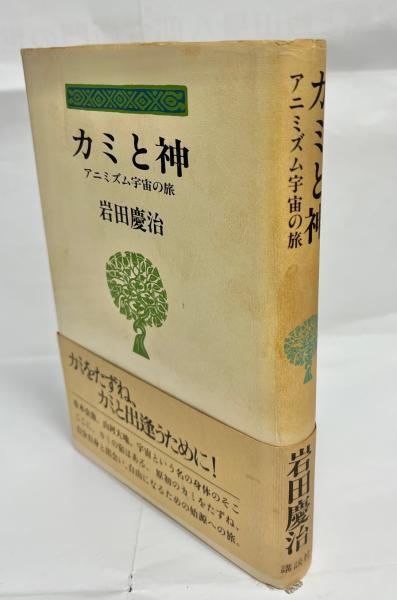 病いの語り : 慢性の病いをめぐる臨床人類学(アーサー・クライン