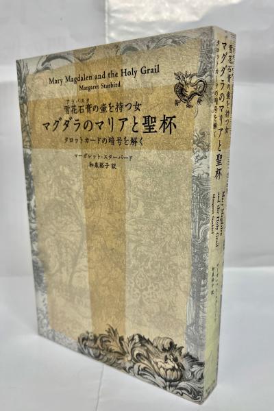 聖空百人一首(安東聖空 筆) / 南陽堂書店 / 古本、中古本、古書籍の通販は「日本の古本屋」 / 日本の古本屋