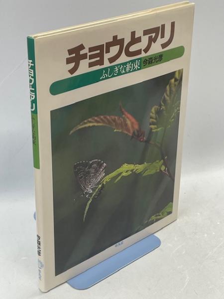 北村透谷論(小田切秀雄 著) / 南陽堂書店 / 古本、中古本、古 北村透谷論(小田切秀雄 著) / 南陽堂書店 / 古本、中古本、古