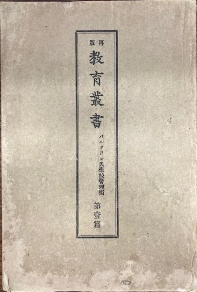 書窓 第一巻第三号(恩地孝四郎 編) / 南陽堂書店 / 古本、中古本
