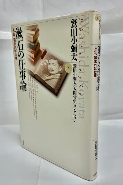 極秘日露海戦写真帖(戸高一成 監修) / 南陽堂書店 / 古本、中古