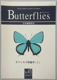 Butterflies (フジミドリ)