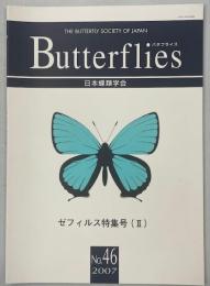 Butterflies (フジミドリ)