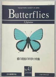 Butterflies (フジミドリ)