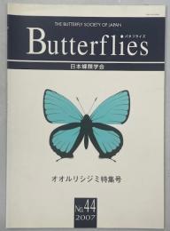 Butterflies (フジミドリ)