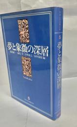 日本人の深層分析