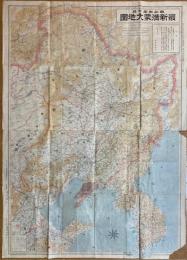 最新満蒙大地図　報知新聞附録