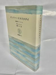オンリー・イエスタディ : 1920年代・アメリカ