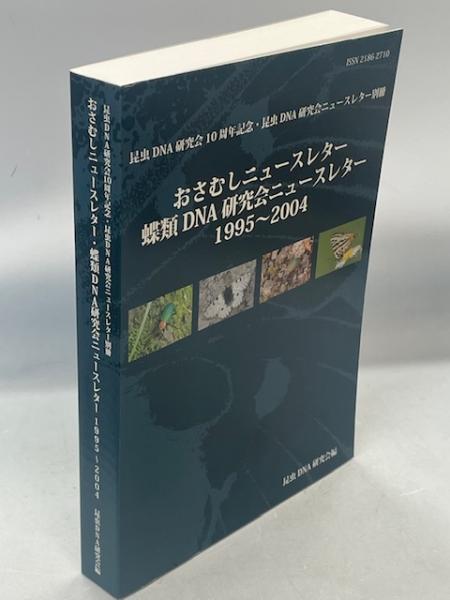 動物昆虫(昆野安彦, 丹治茂雄 著) / 南陽堂書店 / 古本、中古本