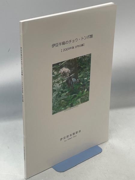 露伴全集 全41巻+別巻上・下2冊+附録 / 南陽堂書店 / 古本、中古