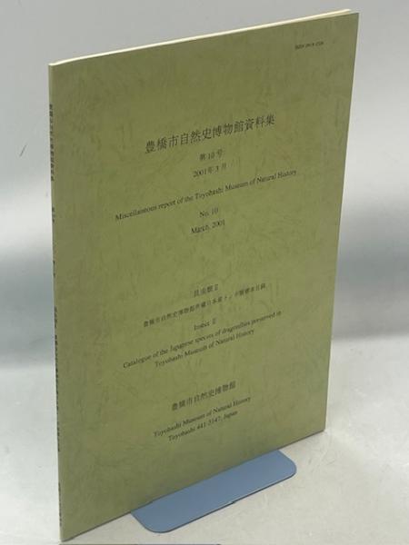国語学研究事典(佐藤喜代治 編) / 南陽堂書店 / 古本、中古本