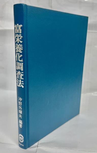 神津伯押形 : 刀影摘録 : 全(本間薫山監修) / 南陽堂書店 / 古本