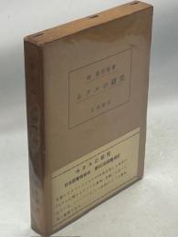 ホタルの研究