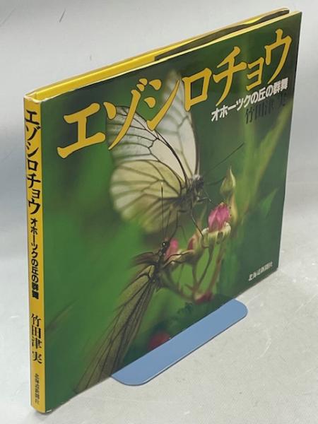 アトラス・日本のネクイハムシ = Atlas of the Japanese