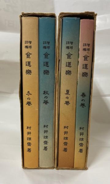 行政法と法の支配 : 南博方先生古稀記念(小早川光郎, 高橋滋 編