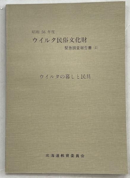 マルセル・デュシャン「遺作論」以後(東野芳明 著) / 南陽堂書店