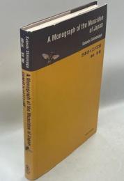 A Monograph of the Muscidae of Japan