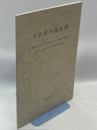 犬山市の昆虫相