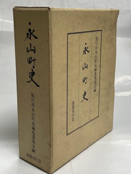 アゲハチョウの生物学(阿江茂著) / 南陽堂書店 / 古本、中古本