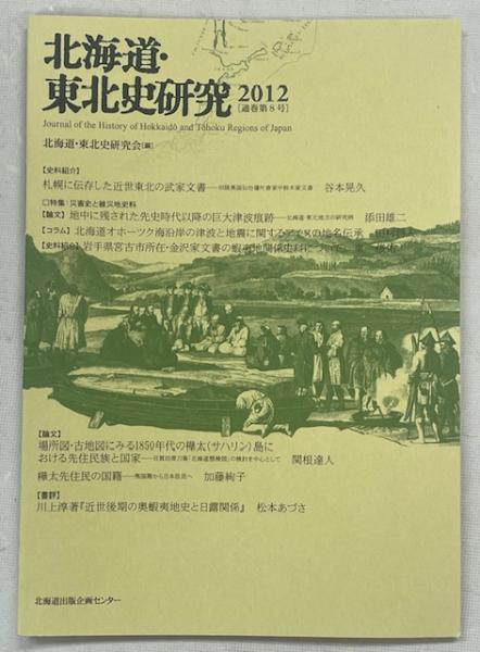 菌類図鑑 【上・下】 2冊(宇田川俊一・椿啓介・堀江義一ほか著